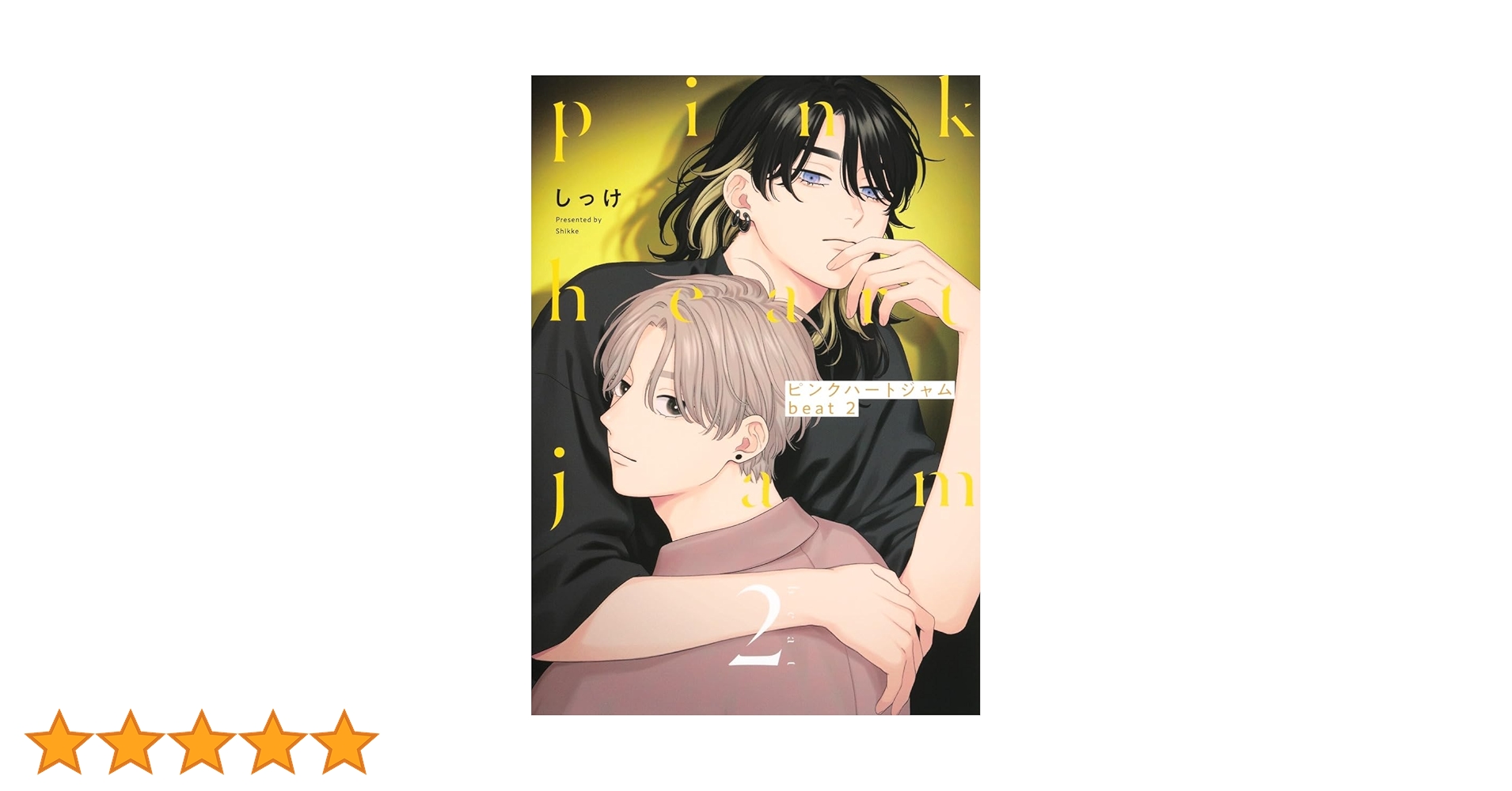 アロマンテイック×セクシャルラヴァー ピンクハートジャム　beat2 アロマンテイック×セクシャルラヴァー ピンクハートジャム beat2